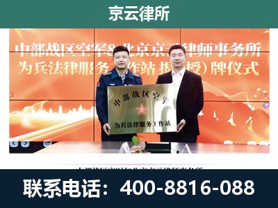 大城-专业拆迁律所