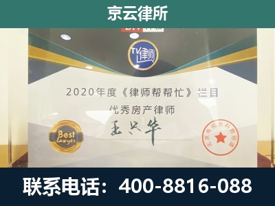 大城-专业拆迁律师