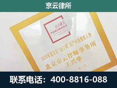 大城-企业征地维权律师