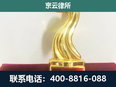 大城-企业拆迁补偿律师