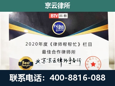 大城-企业征收律师