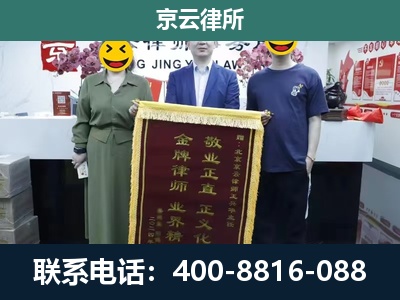 大城-企业拆迁纠纷律师